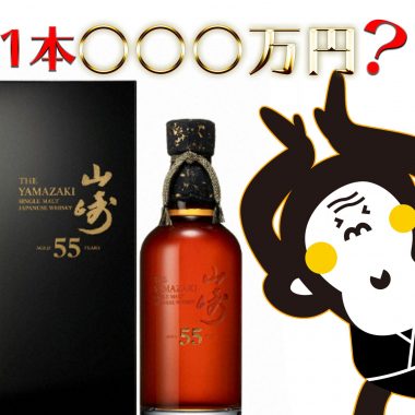 %e5%b1%b1%e5%b4%8e-55%e5%b9%b4