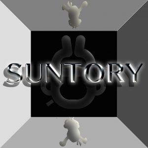 %e3%82%b5%e3%83%b3%e3%83%88%e3%83%aa%ef%bd%9e