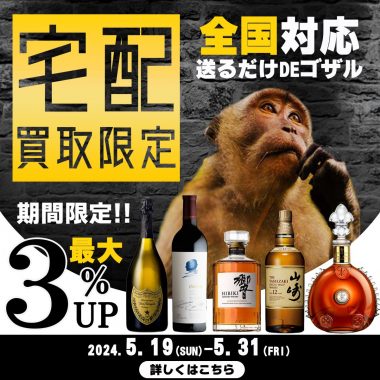 2024%e5%b9%b45%e6%9c%88%e3%80%80%e5%ae%85%e9%85%8dcp-%e3%81%ae%e3%82%b3%e3%83%94%e3%83%bc