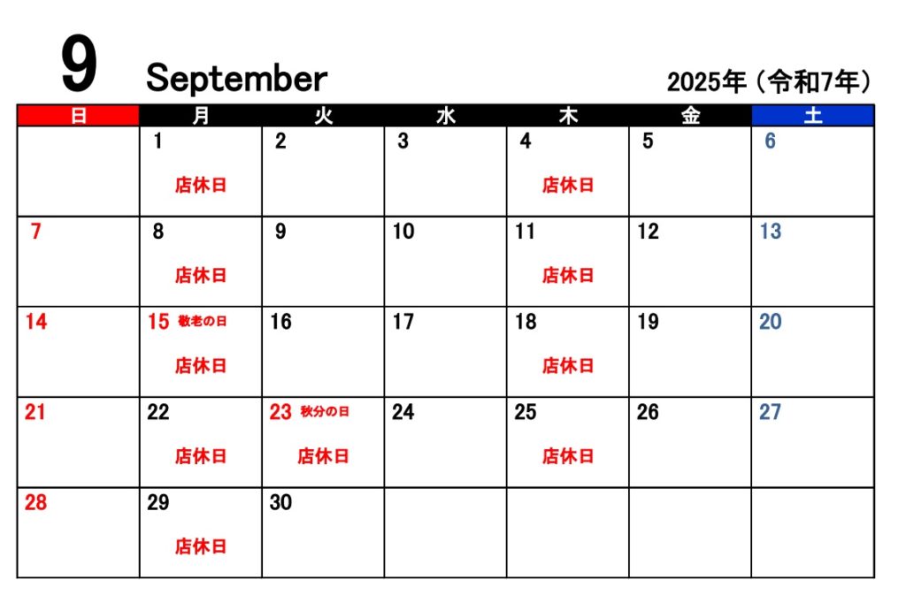 %e6%96%b0%e5%ae%bf%e5%ba%979%e6%9c%88