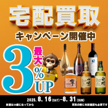 2025%e5%b9%b48%e6%9c%88-%e5%ae%85%e9%85%8dcp-%e3%82%b9%e3%82%af%e3%82%a8%e3%82%a2