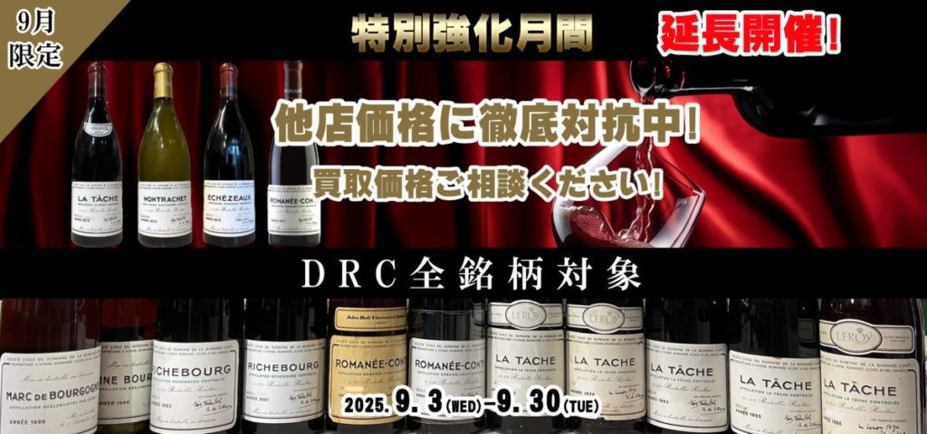 公式】東京新宿から福岡まで全国対応!無料査定!お酒買取専門店 公式】東京新宿から福岡まで全国対応!無料査定!お酒買取専門店