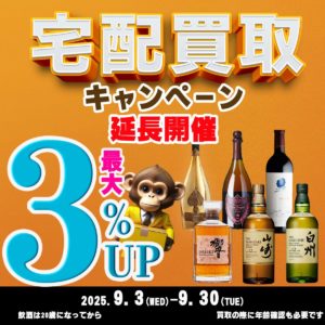 2025%e5%b9%b49%e6%9c%88%e3%80%80%e5%ae%85%e9%85%8dcp-%e3%82%b9%e3%82%af%e3%82%a8%e3%82%a2