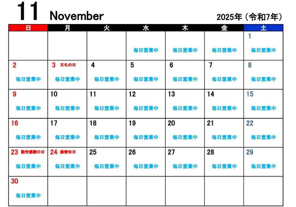 11%e6%9c%88%e3%82%ab%e3%83%ac%e3%83%b3%e3%83%80%e3%83%bc%e6%9c%ac%e5%ba%97