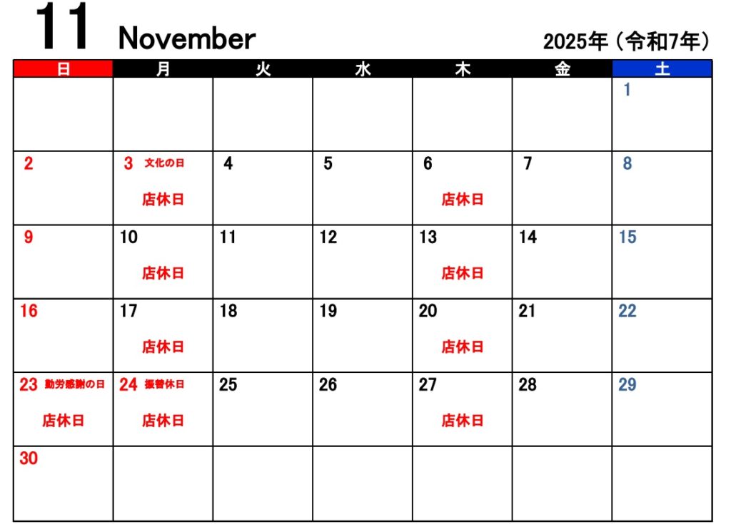 11%e6%9c%88%e3%82%ab%e3%83%ac%e3%83%b3%e3%83%80%e3%83%bc%e6%96%b0%e5%ae%bf%e5%ba%97