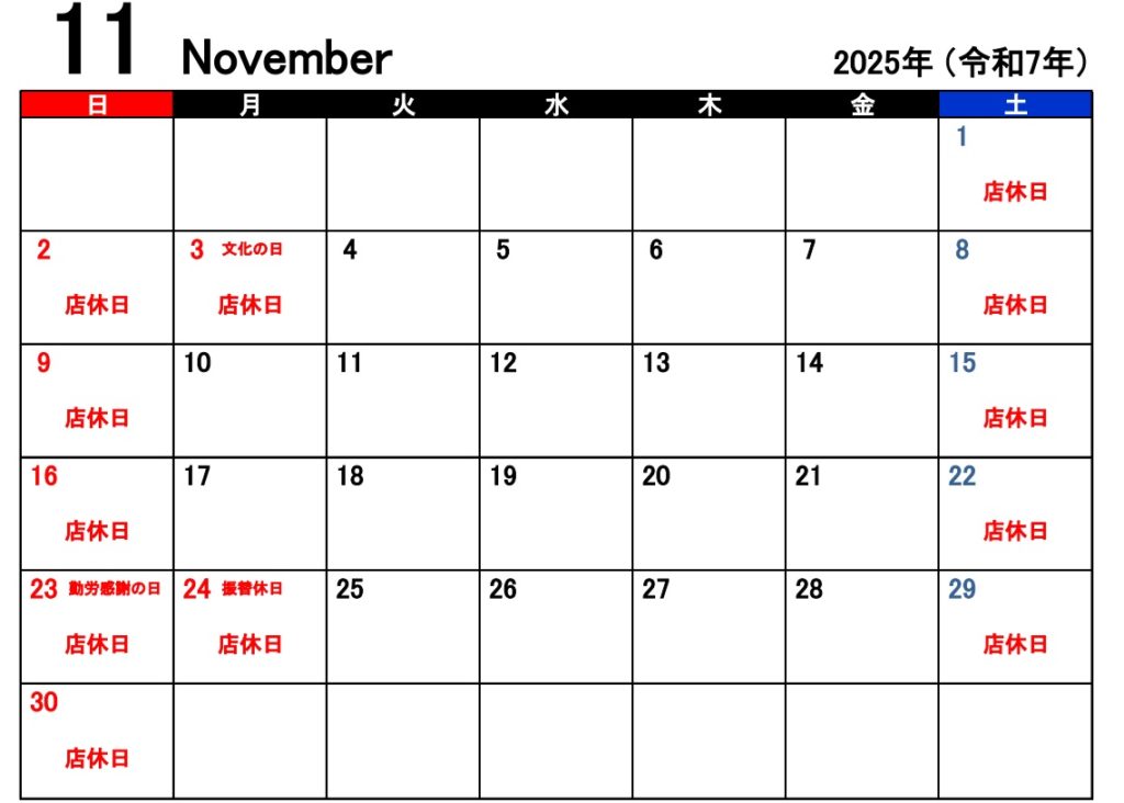 11%e6%9c%88%e3%82%ab%e3%83%ac%e3%83%b3%e3%83%80%e3%83%bc%e5%8d%9a%e5%a4%9a%e5%ba%97