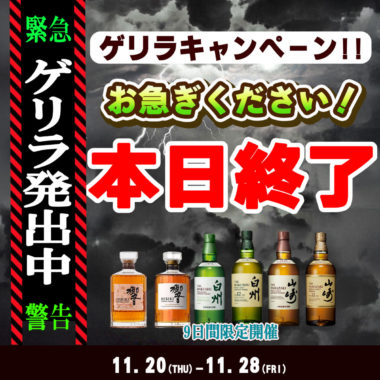 2025%e5%b9%b411%e6%9c%88%e3%80%80%e3%82%b2%e3%83%aa%e3%83%a9cp%e3%80%80%e3%82%b9%e3%82%af%e3%82%a8%e3%82%a2%e3%80%80%e3%82%a6%e3%82%a4%e3%82%b9%e3%82%ad%e3%83%bc-%e3%80%80%e3%82%ab%e3%82%a6%e3%83%b3