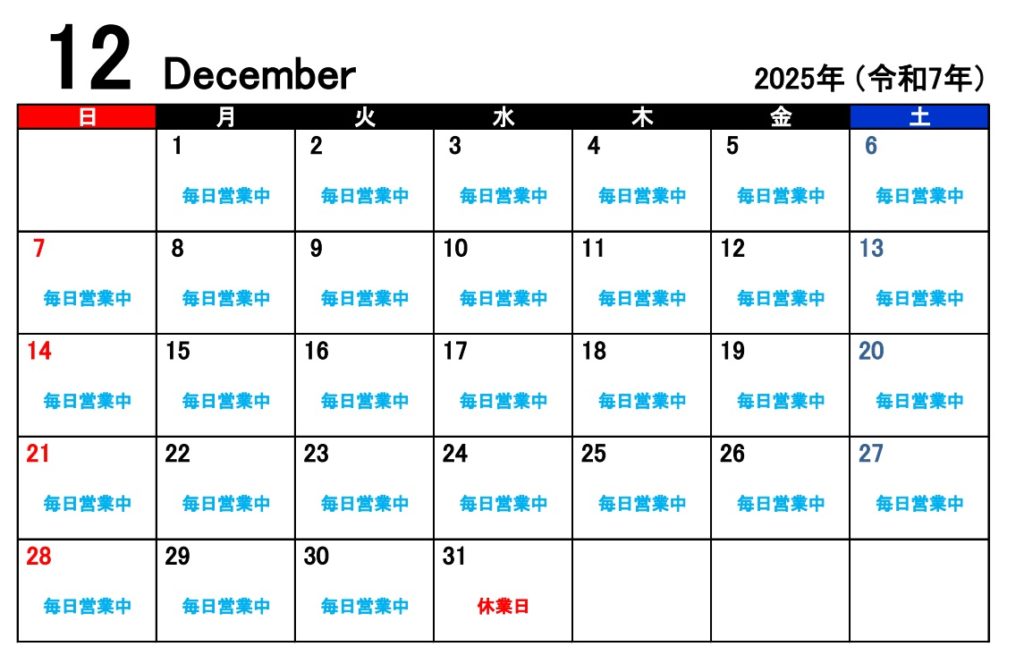 %e6%9c%ac%e5%ba%97%e3%82%ab%e3%83%ac%e3%83%b3%e3%83%80%e3%83%bc12%e6%9c%88