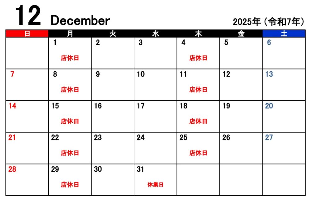 %e6%96%b0%e5%ae%bf%e5%ba%97%e3%82%ab%e3%83%ac%e3%83%b3%e3%83%80%e3%83%bc12%e6%9c%88