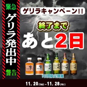 2025%e5%b9%b411%e6%9c%88%e3%82%b2%e3%83%aa%e3%83%a9cp%e3%82%b9%e3%82%af%e3%82%a8%e3%82%a2%e3%82%a6%e3%82%a4%e3%82%b9%e3%82%ad%e3%83%bc-%e3%82%ab%e3%82%a6%e3%83%b3%e3%83%88-%e3%81%ae%e3%82%b3%e3%83%94