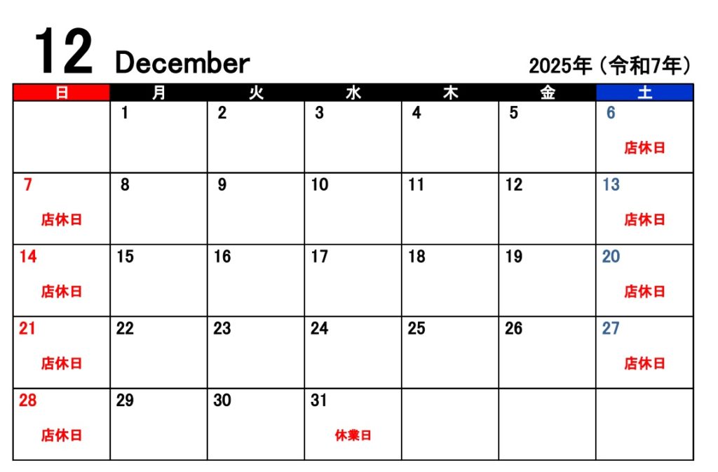 %e5%8d%9a%e5%a4%9a%e5%ba%97%e3%82%ab%e3%83%ac%e3%83%b3%e3%83%80%e3%83%bc12%e6%9c%88