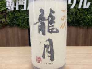 %e5%8d%81%e5%9b%9b%e4%bb%a3-%e9%be%8d%e6%9c%88_3