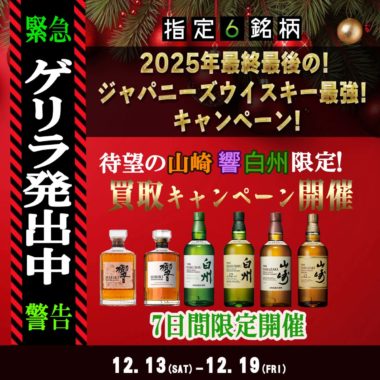 2025%e5%b9%b412%e6%9c%88%e3%80%80%e3%82%b2%e3%83%aa%e3%83%a9cp%e3%80%80%e3%82%b9%e3%82%af%e3%82%a8%e3%82%a2%e3%80%80%e3%82%a6%e3%82%a4%e3%82%b9%e3%82%ad%e3%83%bc-%e3%81%ae%e3%82%b3%e3%83%94%e3%83%bc