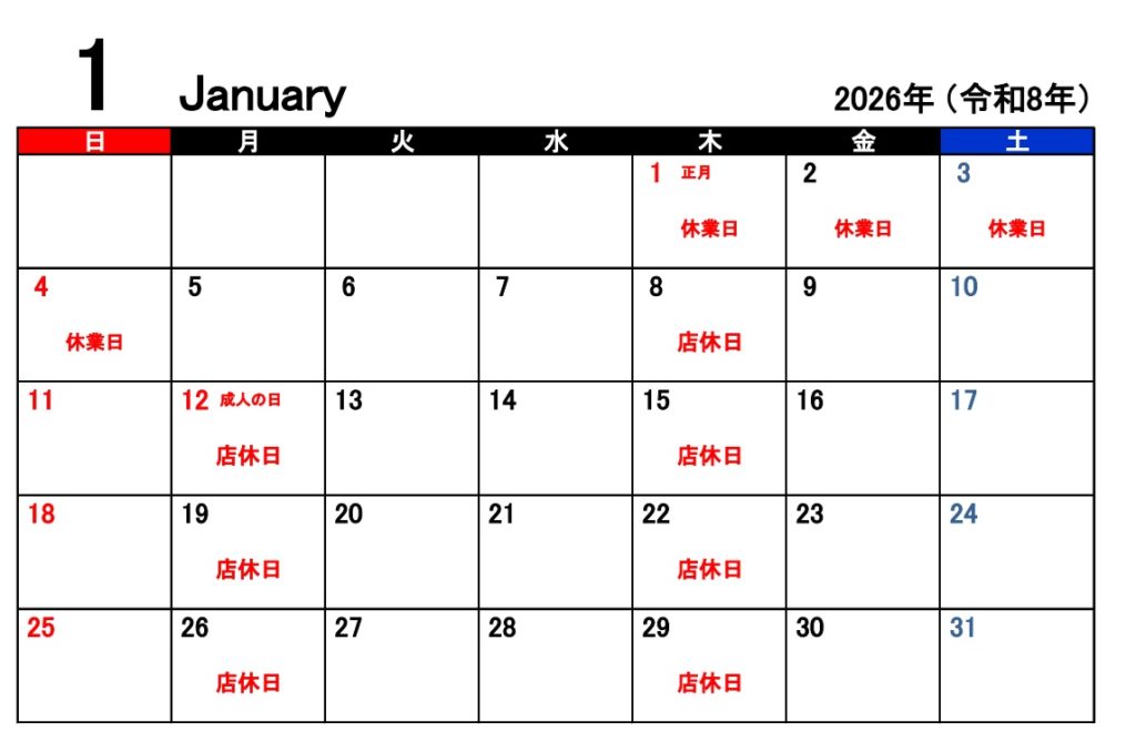 202601%e6%96%b0%e5%ae%bf%e5%ba%97