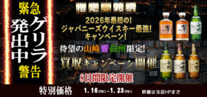 2026%e5%b9%b41%e6%9c%88%e3%80%80%e3%82%a6%e3%82%a3%e3%82%b9%e3%82%ad%e3%83%bc%e3%82%b2%e3%83%aa%e3%83%a9cp%e3%80%80hp-%e6%9c%ac%e5%ba%97%e5%8d%9a%e5%a4%9a-%e5%85%b1%e9%80%9a-640-x-300