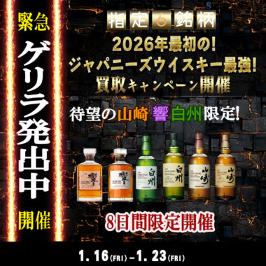 2026%e5%b9%b41%e6%9c%88%e3%80%80%e3%82%b2%e3%83%aa%e3%83%a9cp%e3%80%80%e3%82%b9%e3%82%af%e3%82%a8%e3%82%a2%e3%80%80%e3%82%a6%e3%82%a4%e3%82%b9%e3%82%ad%e3%83%bc