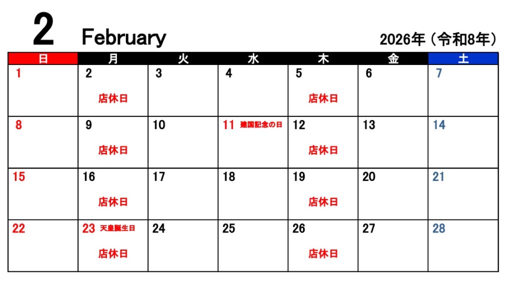 202602%e6%96%b0%e5%ae%bf%e5%ba%97