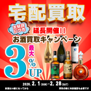 2026%e5%b9%b42%e6%9c%88%e3%80%80%e5%ae%85%e9%85%8dcp%e3%80%80%e3%82%b9%e3%82%af%e3%82%a8%e3%82%a2