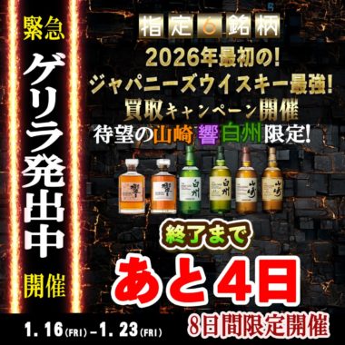 2026%e5%b9%b41%e6%9c%88%e3%80%80%e3%82%b2%e3%83%aa%e3%83%a9cp%e3%80%80%e3%82%b9%e3%82%af%e3%82%a8%e3%82%a2%e3%80%80%e3%82%a6%e3%82%a4%e3%82%b9%e3%82%ad%e3%83%bc%e3%80%80%e3%82%ab%e3%82%a6%e3%83%b3