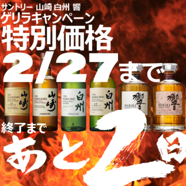 20260224%e3%82%a6%e3%82%a4%e3%82%b9%e3%82%ad%e3%83%bc%e3%82%b2%e3%83%aa%e3%83%a9%e3%82%ad%e3%83%a3%e3%83%b3%e3%83%9a%e3%83%bc%e3%83%b3%e3%81%82%e3%81%a82%e6%97%a5-%e3%82%b9%e3%82%af%e3%82%a8%e3%82%a2