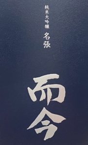 %e8%80%8c%e4%bb%8a-%e5%90%8d%e5%bc%b5-%e7%ae%b1%e3%82%a2%e3%83%83%e3%83%97