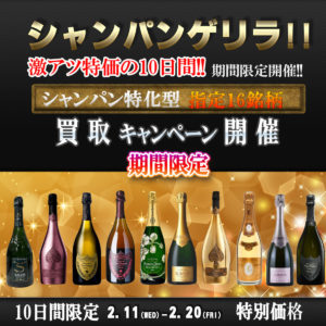 2026%e5%b9%b42%e6%9c%88%e3%80%80%e3%82%b7%e3%83%a3%e3%83%b3%e3%83%91%e3%83%b3%e3%82%b2%e3%83%aa%e3%83%a9cp%e3%80%80%e3%82%b9%e3%82%af%e3%82%a8%e3%82%a2