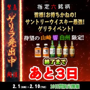 2026%e5%b9%b42%e6%9c%88%e3%80%80%e3%82%b2%e3%83%aa%e3%83%a9cp%e3%80%80%e3%82%b9%e3%82%af%e3%82%a8%e3%82%a2%e3%80%80%e3%82%a6%e3%82%a4%e3%82%b9%e3%82%ad%e3%83%bc-%e3%82%ab%e3%82%a6%e3%83%b3%e3%83%88