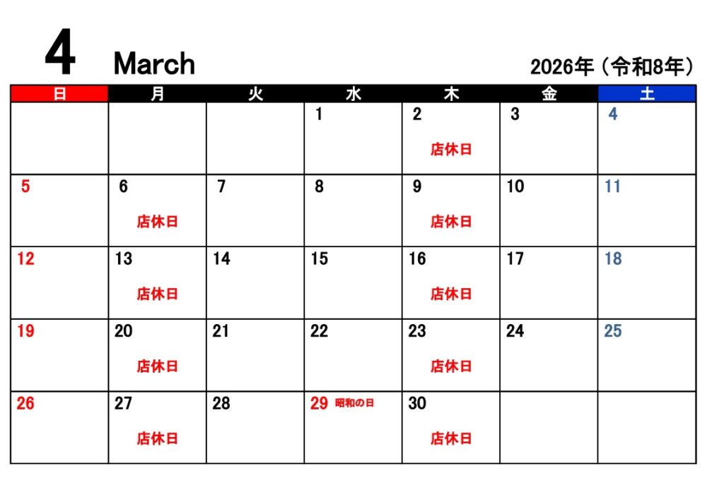 202604%e6%96%b0%e5%ae%bf%e5%ba%97