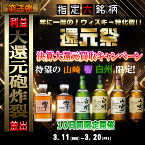 2026%e5%b9%b43%e6%9c%88%e3%80%80%e6%b1%ba%e7%ae%97cp%e3%80%80%e3%82%b9%e3%82%af%e3%82%a8%e3%82%a2%e3%80%80%e3%82%a6%e3%82%a4%e3%82%b9%e3%82%ad%e3%83%bc