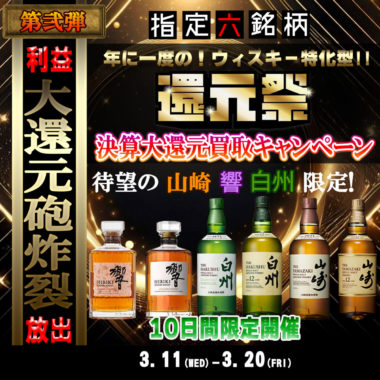 2026%e5%b9%b43%e6%9c%88%e3%80%80%e6%b1%ba%e7%ae%97cp%e3%80%80%e3%82%b9%e3%82%af%e3%82%a8%e3%82%a2%e3%80%80%e3%82%a6%e3%82%a4%e3%82%b9%e3%82%ad%e3%83%bc