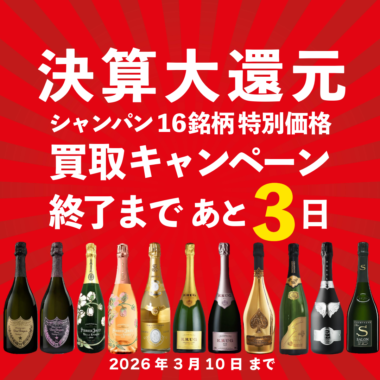 20260306%e6%b1%ba%e7%ae%97%e5%a4%a7%e9%82%84%e5%85%83cp%e6%ae%8b%e3%82%8a%e3%81%82%e3%81%a83%e6%97%a5