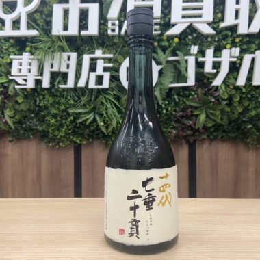 %e5%8d%81%e5%9b%9b%e4%bb%a3-%e4%b8%83%e5%9e%82%e4%ba%8c%e5%8d%81%e8%b2%ab%e2%91%a1