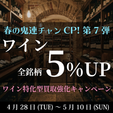 %e2%91%a0%e3%82%b9%e3%82%af%e3%82%a8%e3%82%a2-20260427%e6%98%a5%e3%81%ae%e9%ac%bc%e9%80%a3%e3%83%81%e3%83%a3%e3%83%b3cp%e7%ac%ac7%e5%bc%bewine