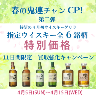 %e2%91%a0%e3%82%b9%e3%82%af%e3%82%a8%e3%82%a2-20260404%e6%98%a5%e3%81%ae%e9%ac%bc%e9%80%a3%e3%83%81%e3%83%a3%e3%83%b3cp%e7%ac%ac%e4%ba%8c%e5%bc%be