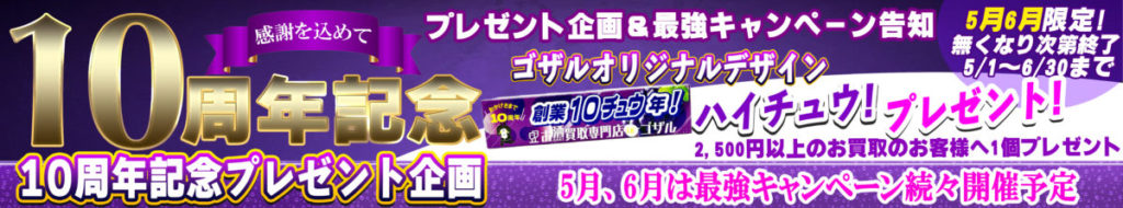 バナー