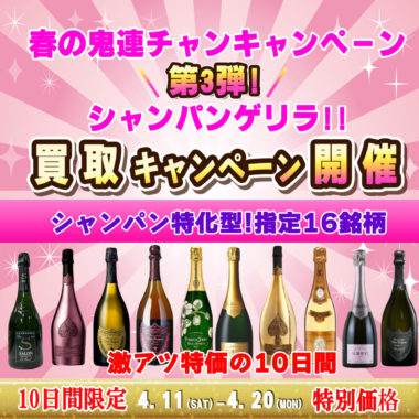 2026%e5%b9%b44%e6%9c%88%e3%80%80%e9%ac%bc%e3%83%ac%e3%83%b3%e3%83%81%e3%83%a3%e3%83%b3-%e7%ac%ac%e4%b8%89%e5%bc%be-%e3%82%b7%e3%83%a3%e3%83%b3%e3%83%91%e3%83%b3%e3%82%b2%e3%83%aa%e3%83%a9cp%e3%80%80