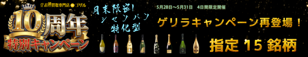 バナー