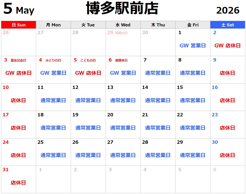 %e5%8d%9a%e5%a4%9a%e3%82%ab%e3%83%ac%e3%83%b3%e3%83%80%e3%83%bc