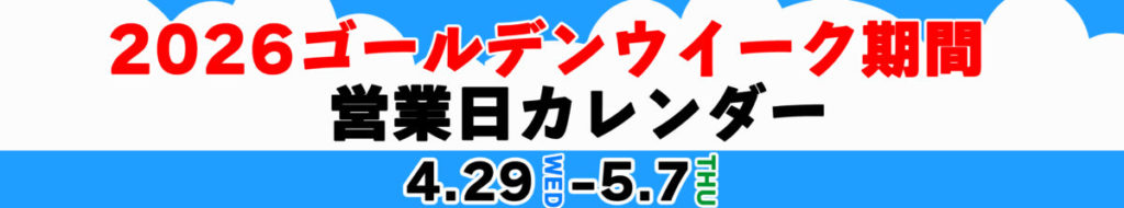 バナー