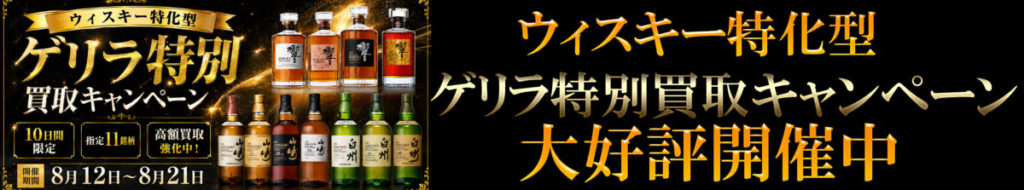 バナー