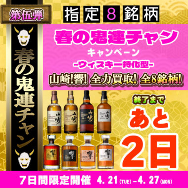 2026%e5%b9%b44%e6%9c%88%e3%80%80cp%e7%ac%ac5%e5%bc%be%e3%80%80%e3%82%b9%e3%82%af%e3%82%a8%e3%82%a2%e3%80%80%e3%82%a6%e3%82%a4%e3%82%b9%e3%82%ad%e3%83%bc-%e3%81%82%e3%81%a82