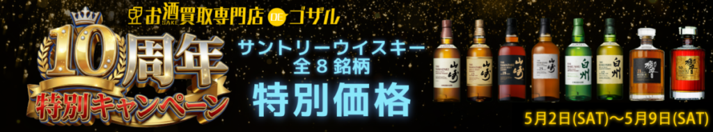 バナー