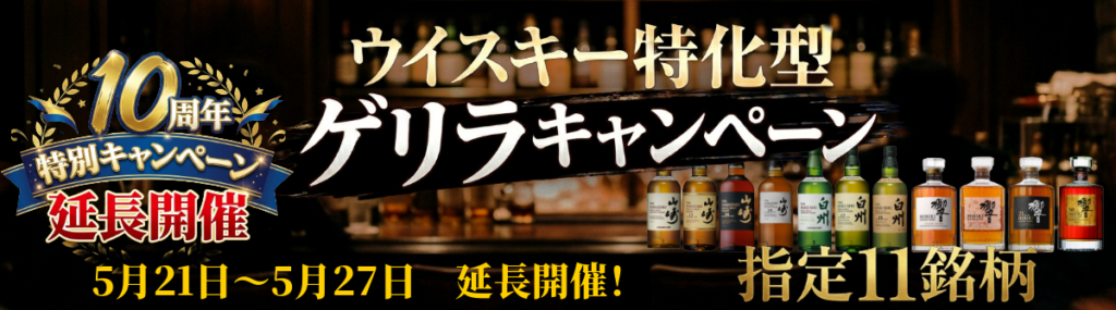 バナー