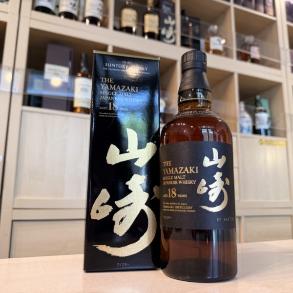 サントリー 山崎18年 高価買取致しました！！【新宿御苑駅前店】」の