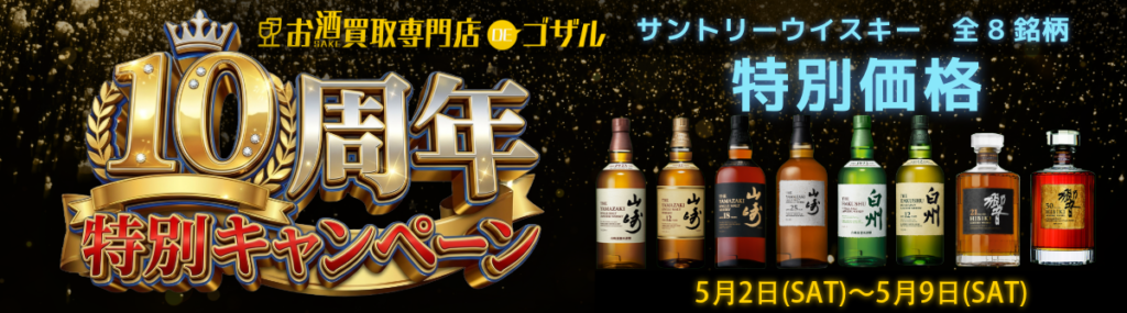 バナー