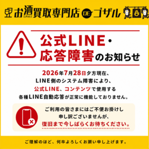 line%e9%9a%9c%e5%ae%b3%e3%82%b9%e3%82%af%e3%82%a8%e3%82%a2