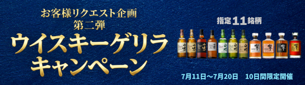 バナー