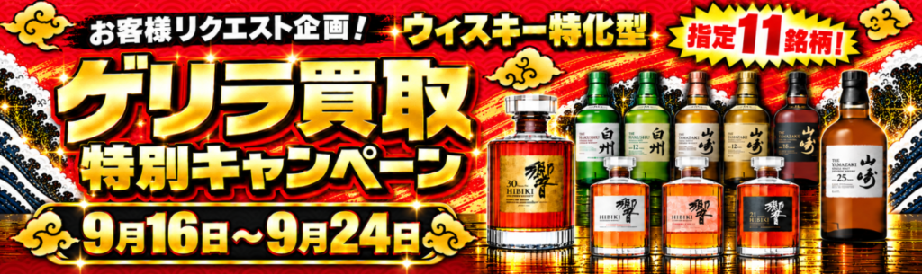 バナー