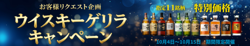 バナー