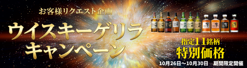 バナー